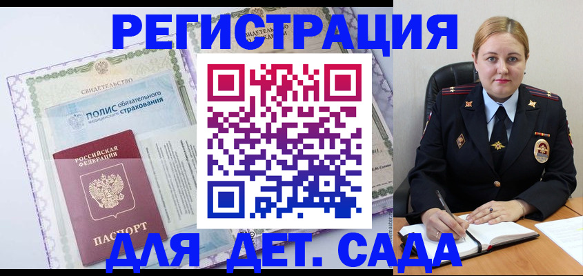 регистрация в Колпашево