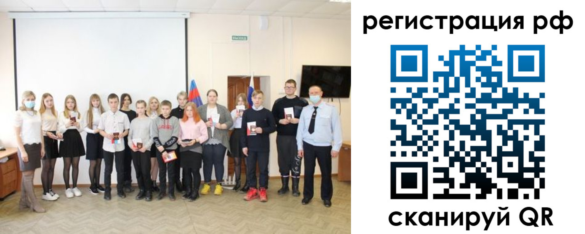 временная регистрация гарантия в Колпашево