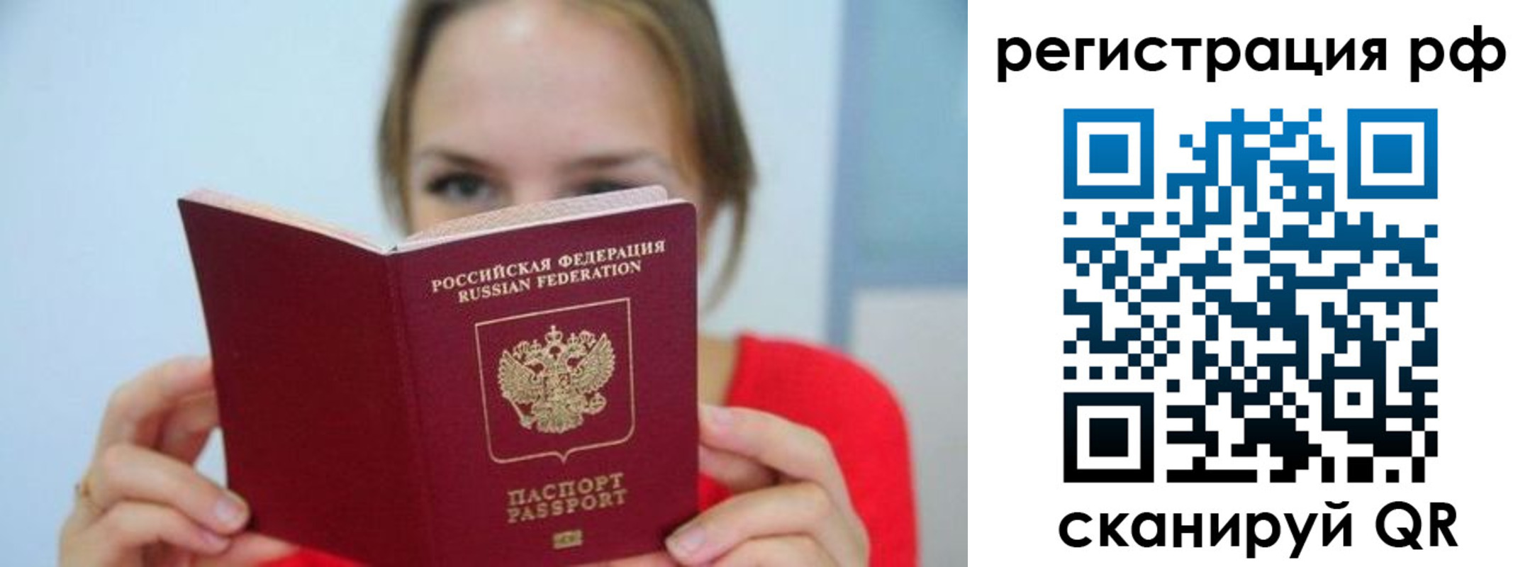 регистрация для дет. сада в Колпашево