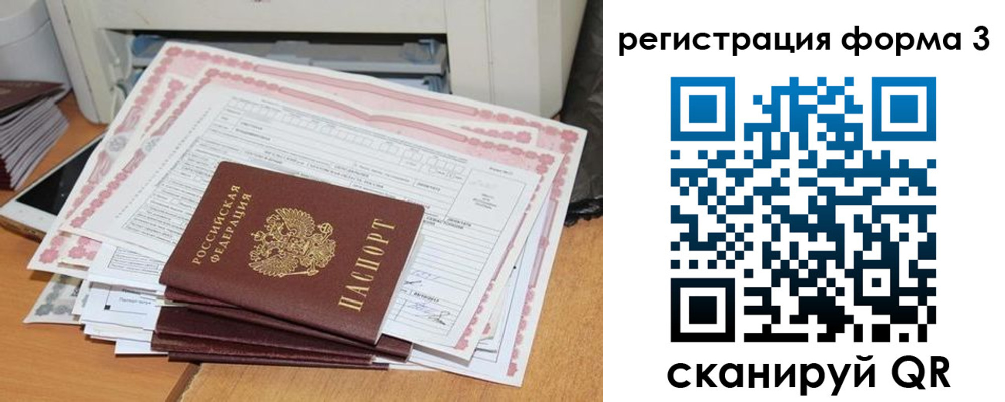 временная прописка в Колпашево