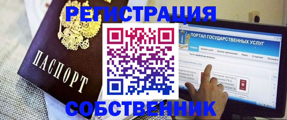 прописка ребенка в Колпашево