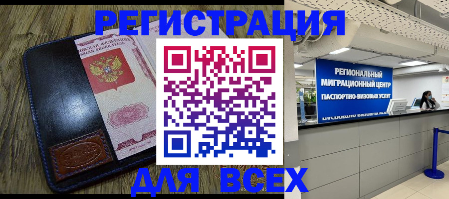 временная регистрация госуслуги в Колпашево