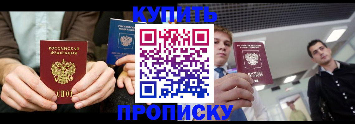 прописка иностранных граждан в Колпашево