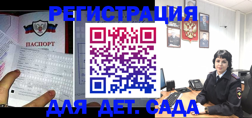 прописка от собственника в Колпашево