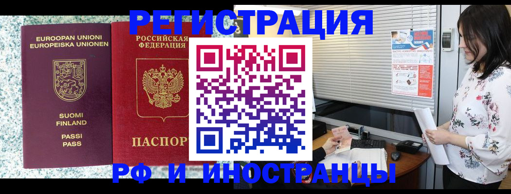 прописка для школы в Колпашево